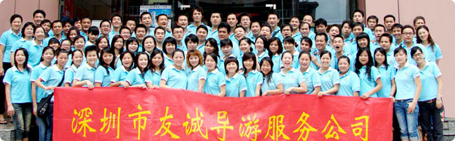 China Travel Mart Team